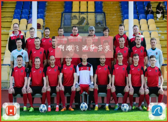 足球比分直播网：覆盖五大联赛、中超等热门赛事